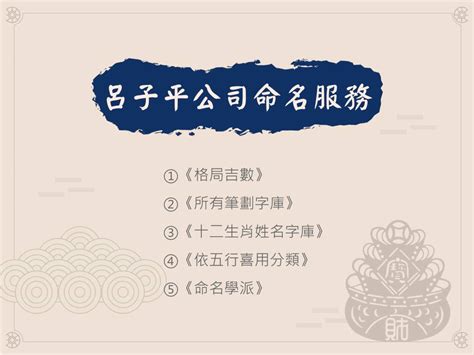 企業社取名|如何為自己的公司命個好名稱？